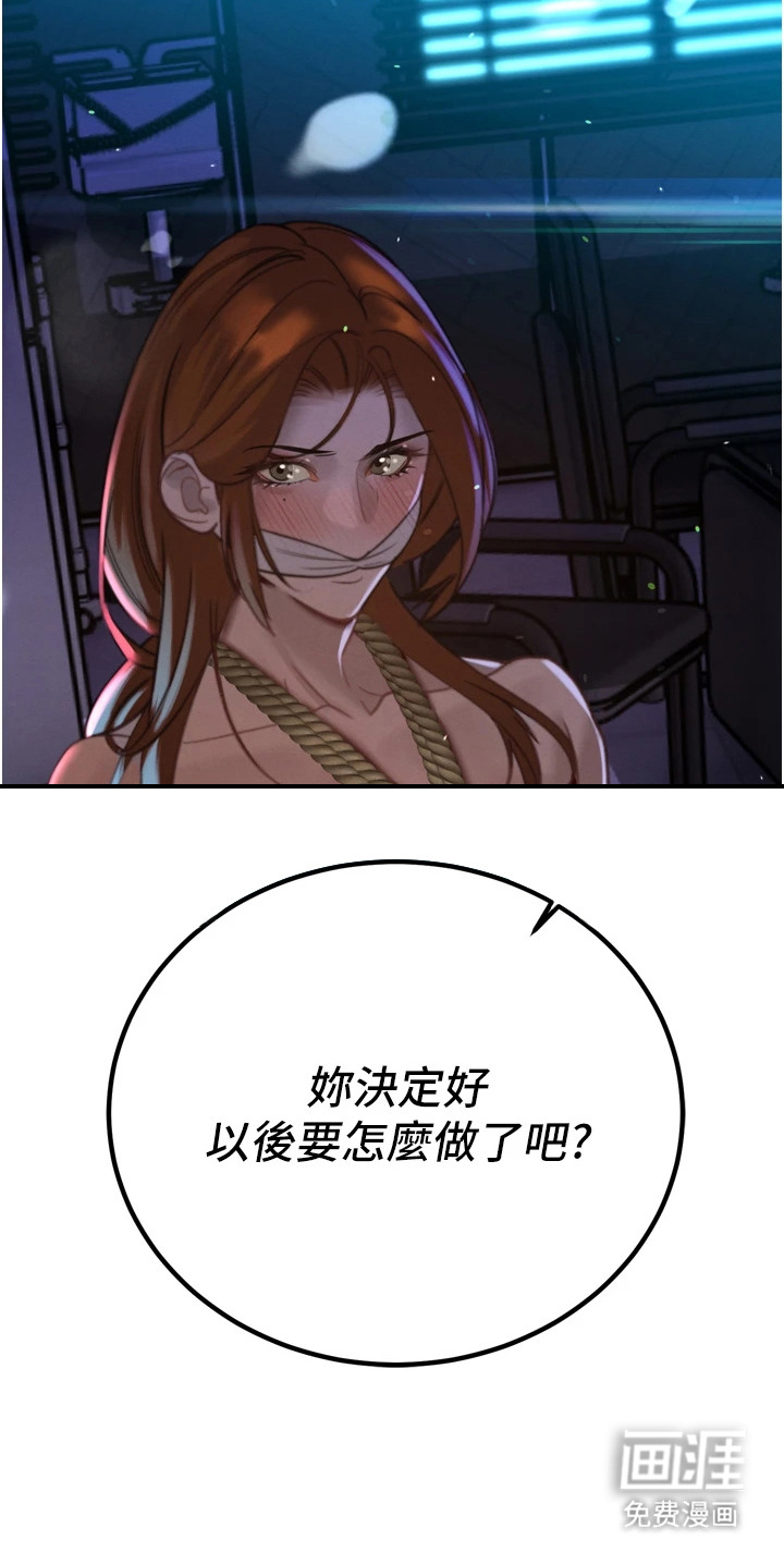 隐退的暴君漫画-图28