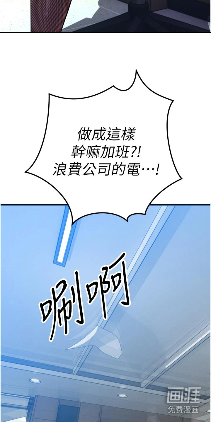 隐退的暴君漫画-图4