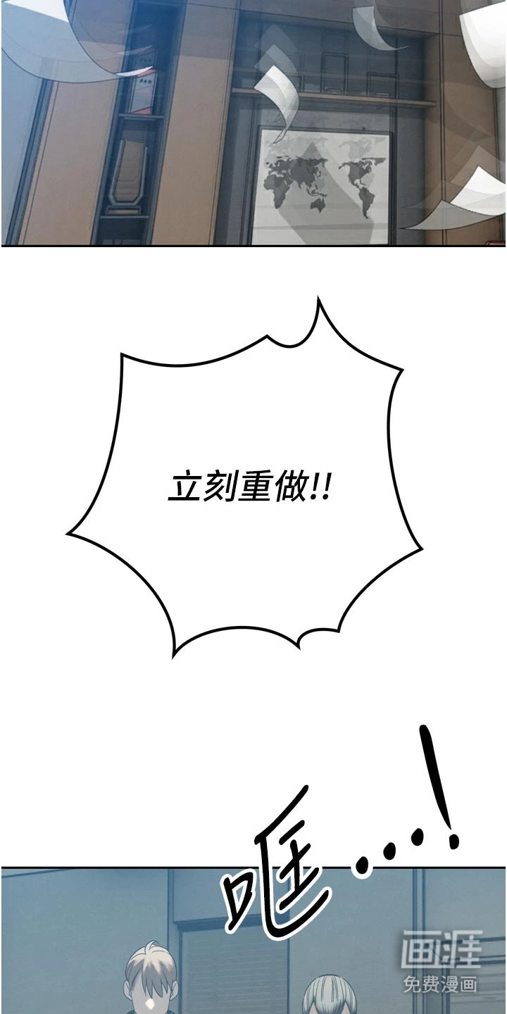 隐退的暴君漫画-图5