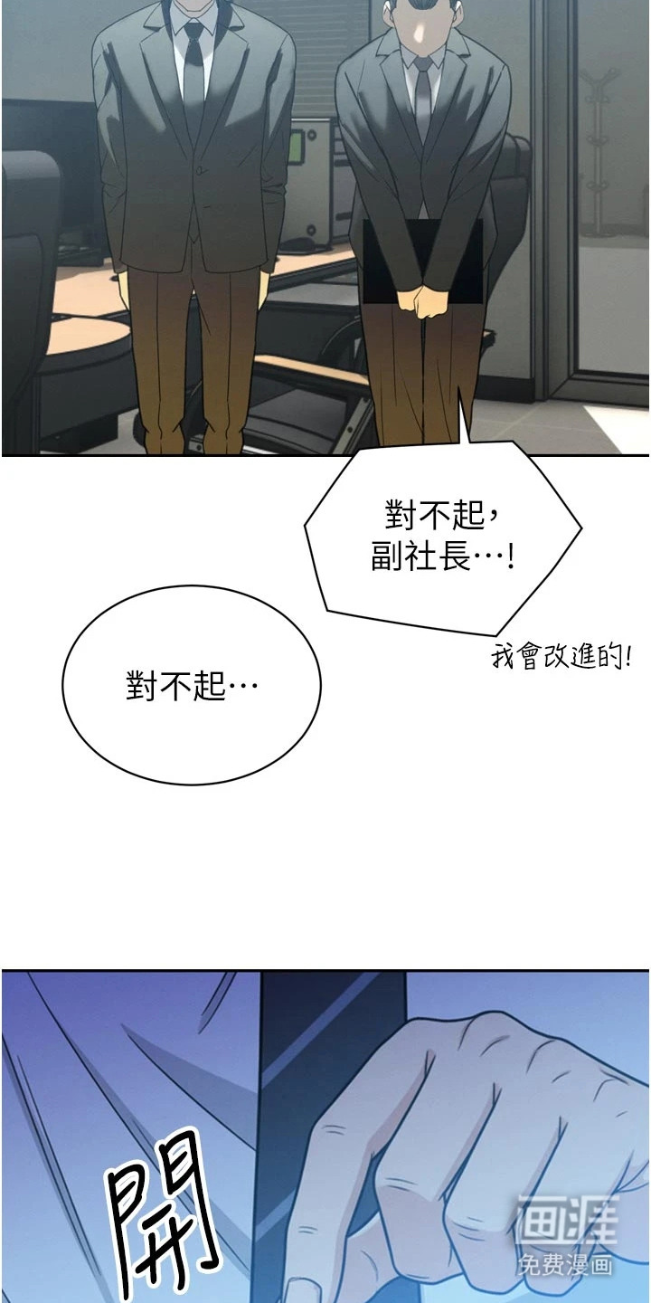 隐退的暴君漫画-图6