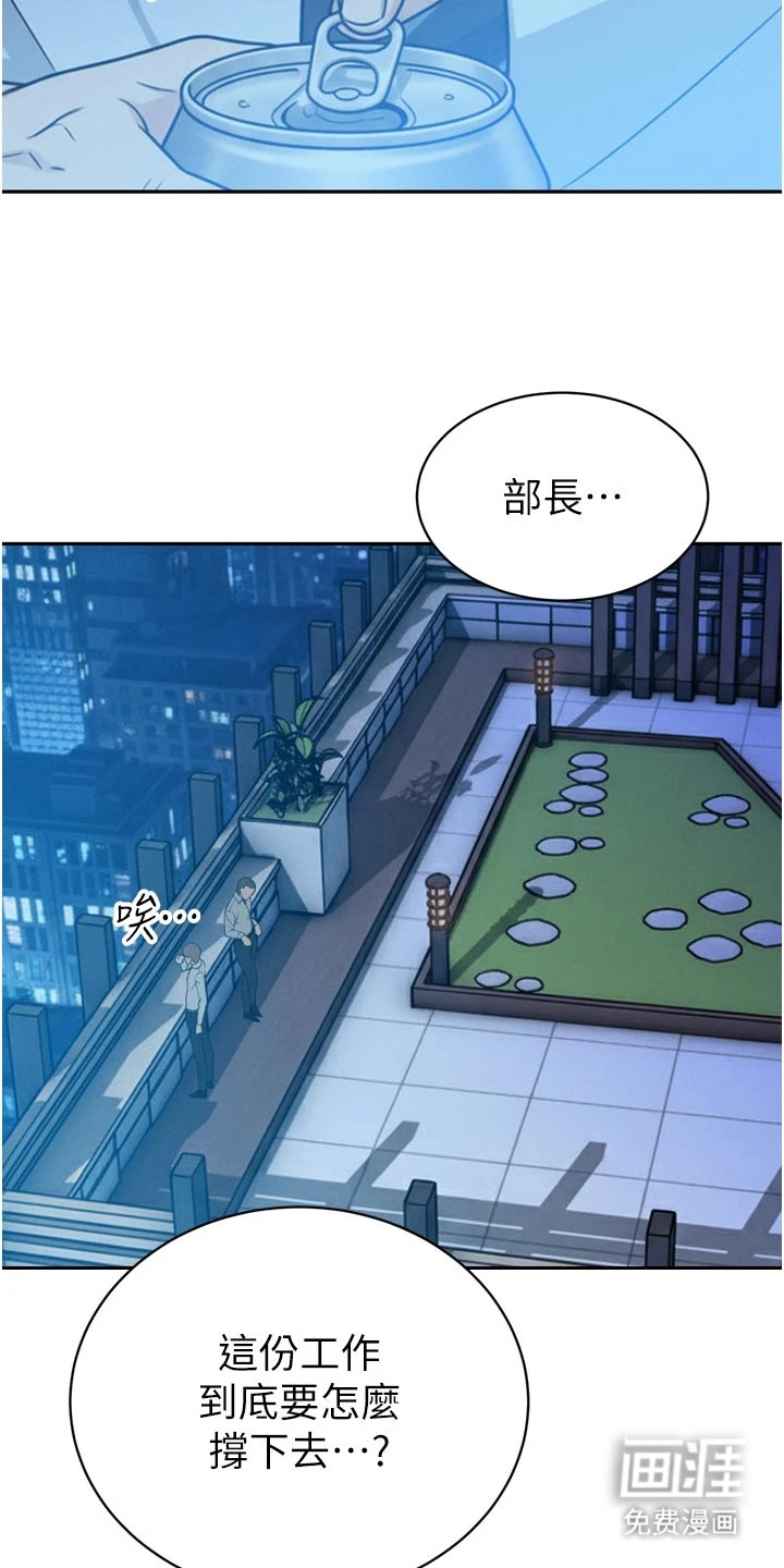 隐退的暴君漫画-图7