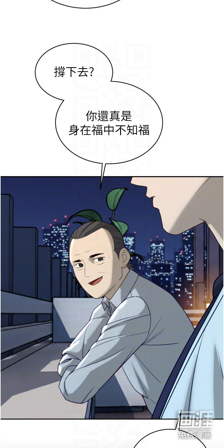 隐退的暴君漫画-图8