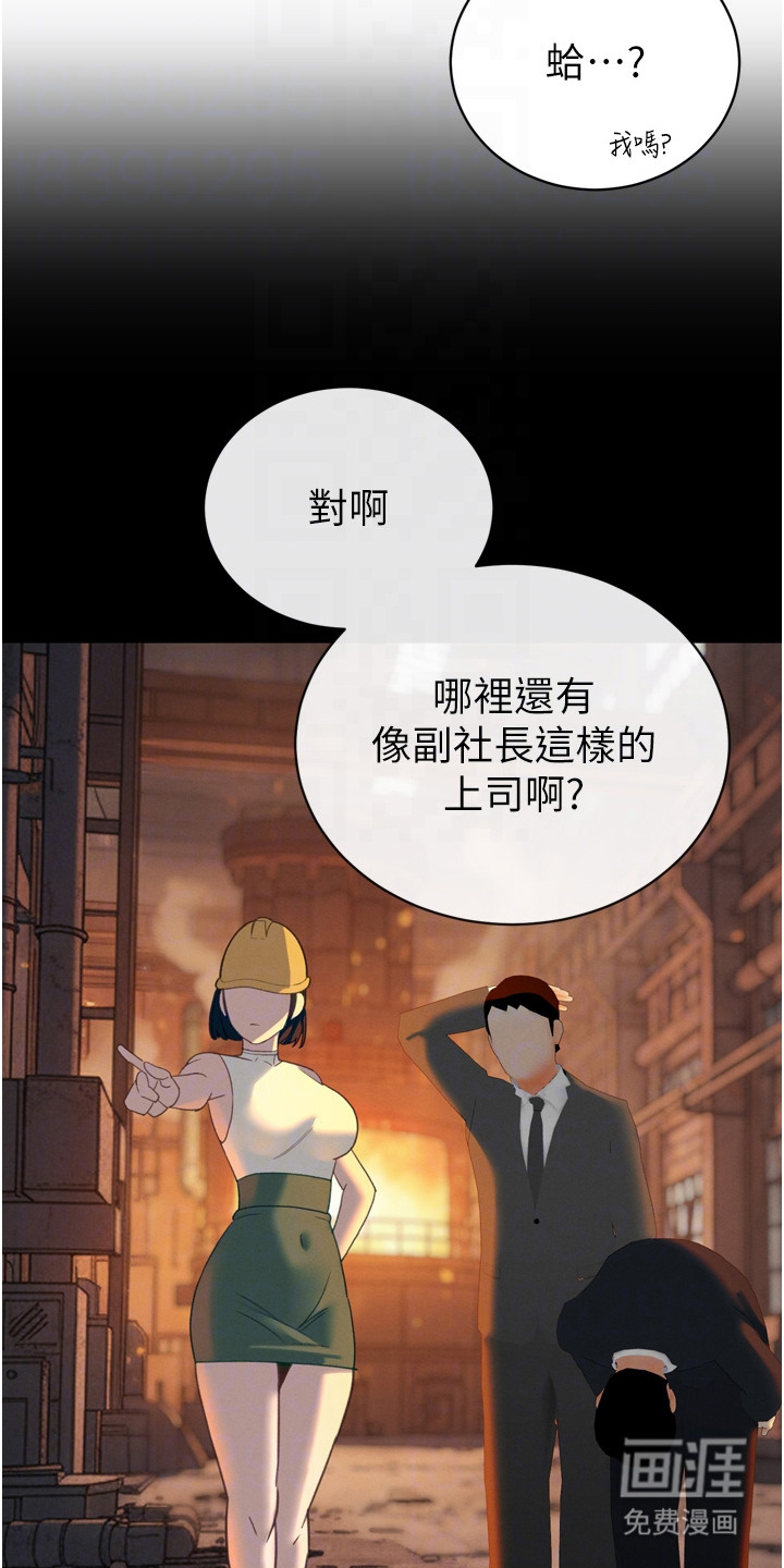 隐退的暴君漫画-图9