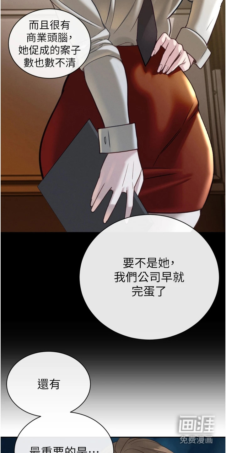 隐退的暴君漫画-图11
