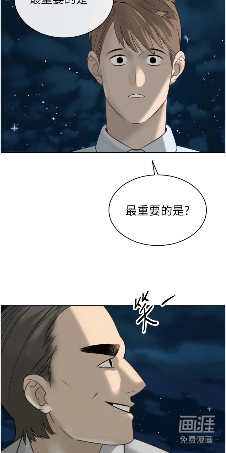 隐退的暴君漫画-图12