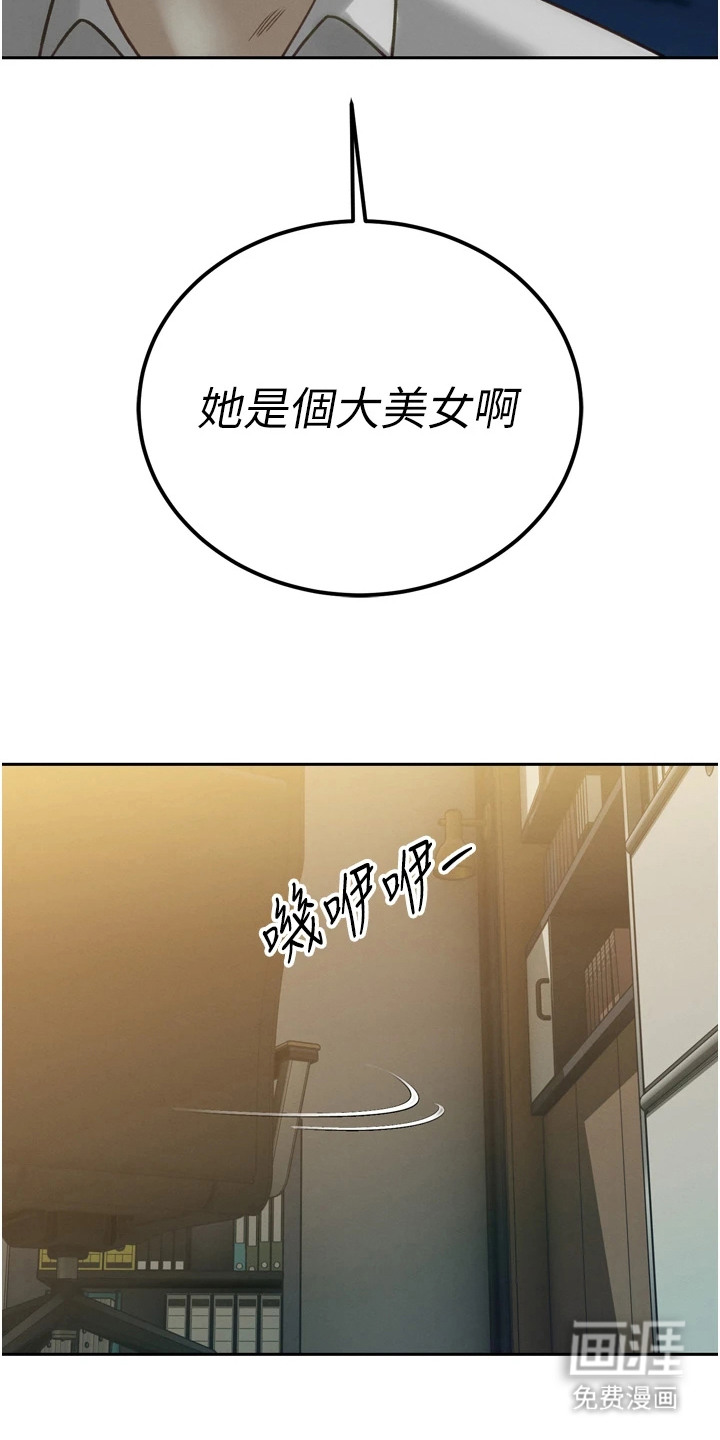 隐退的暴君漫画-图13