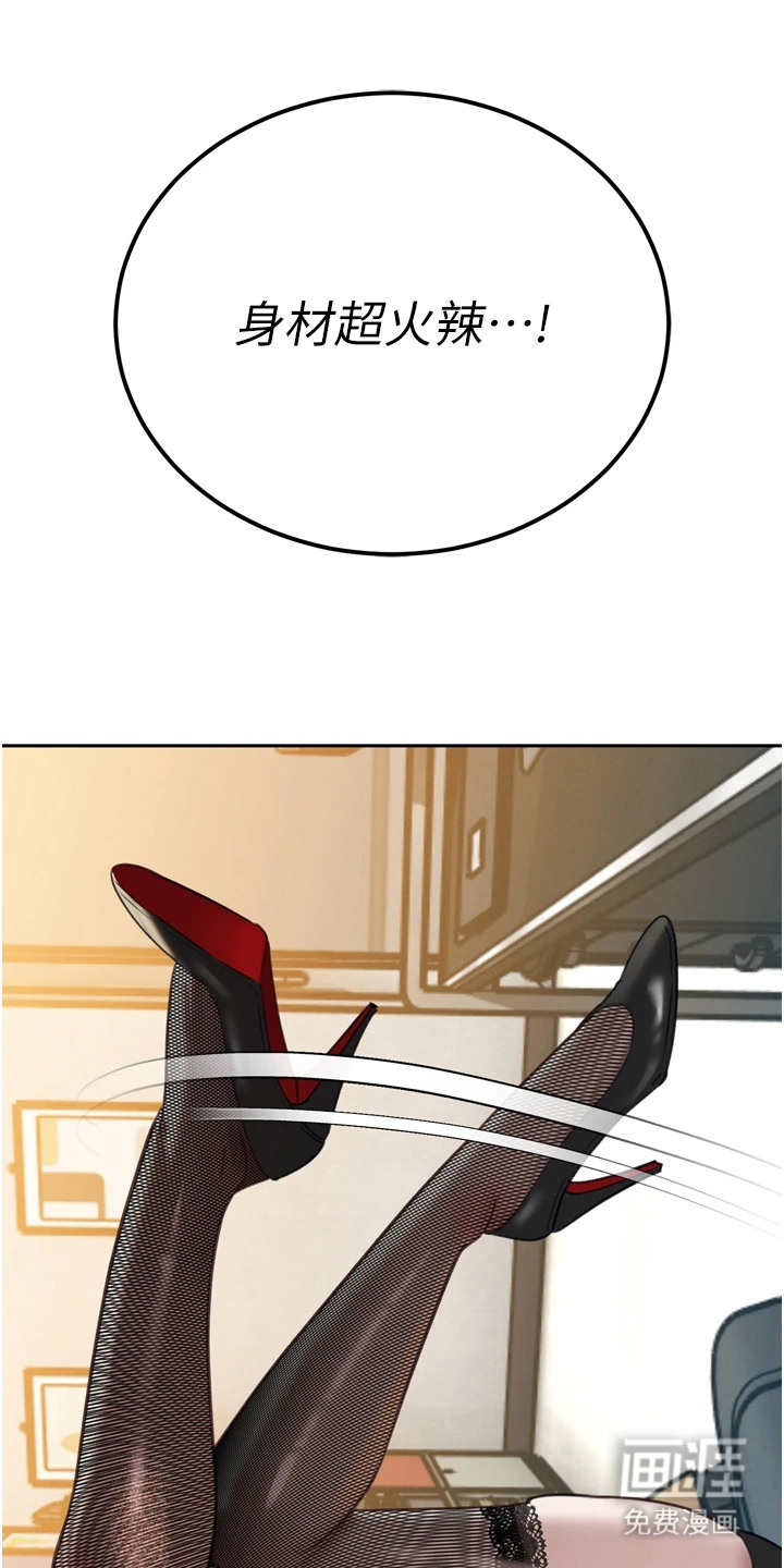 隐退的暴君漫画-图14