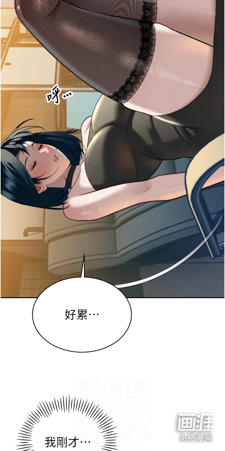 隐退的暴君漫画-图15