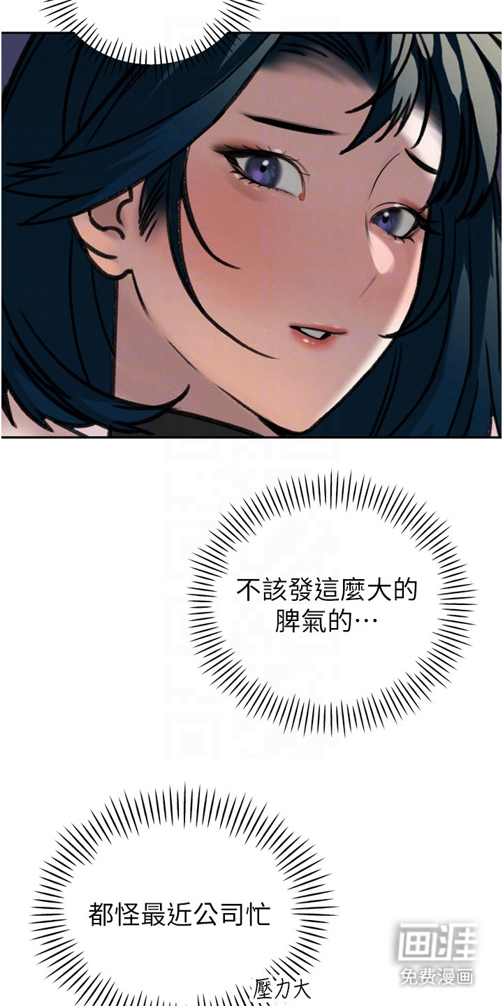 隐退的暴君漫画-图16
