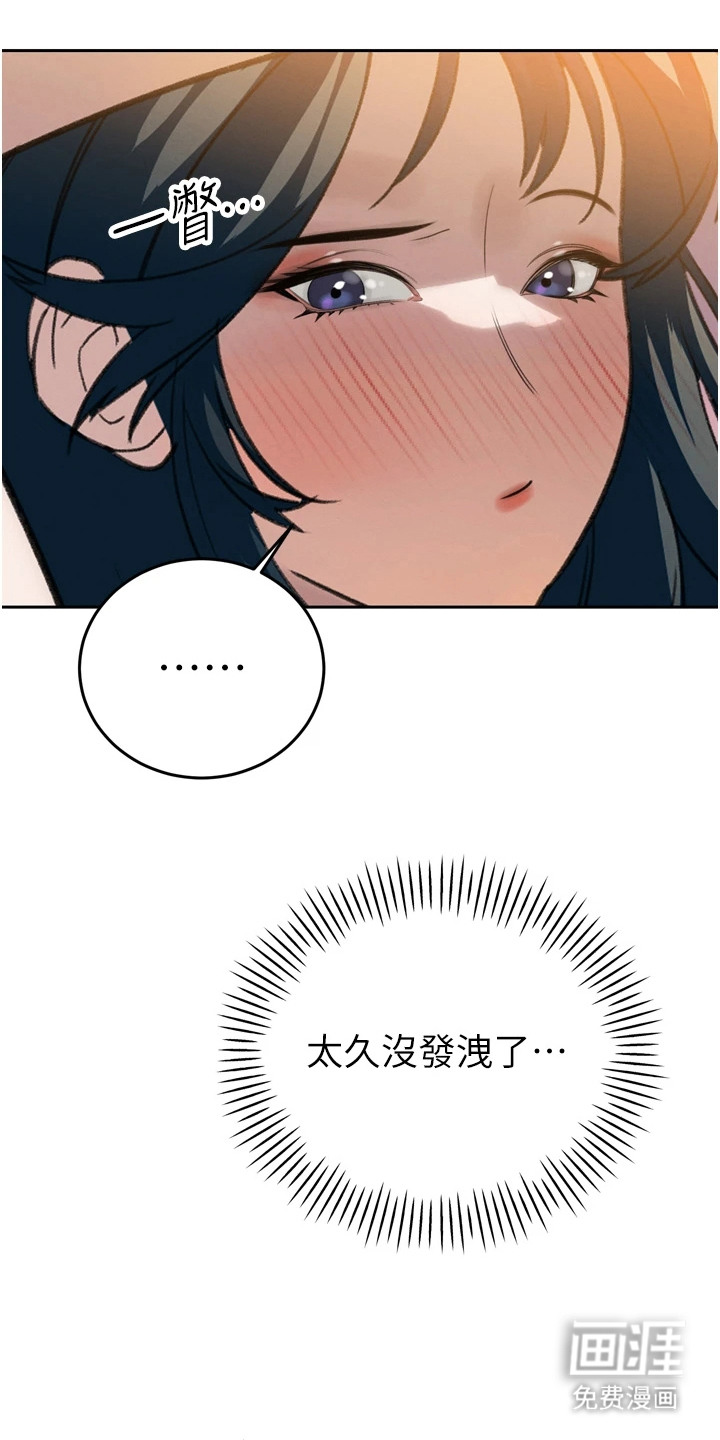 隐退的暴君漫画-图18