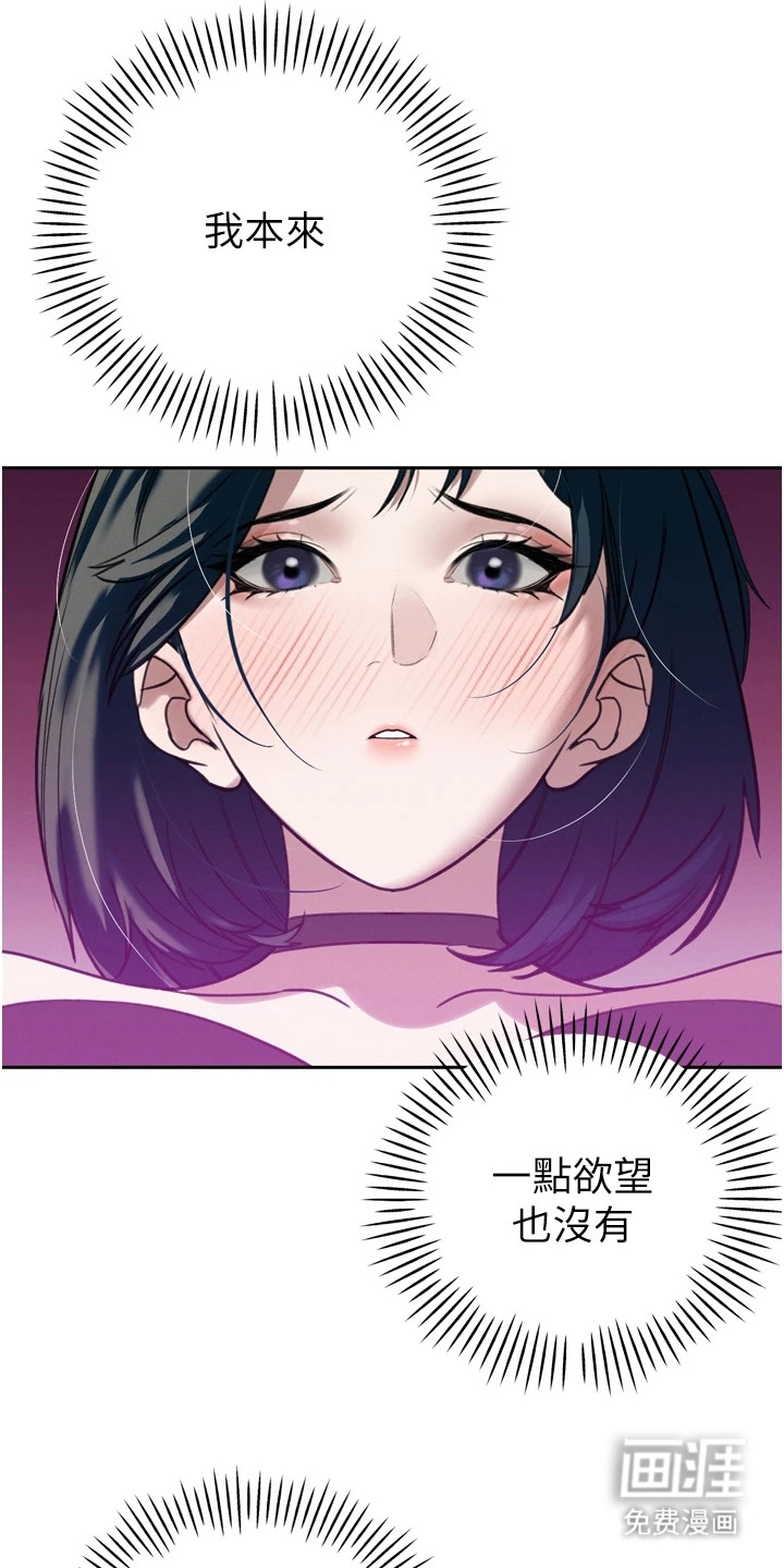 隐退的暴君漫画-图19