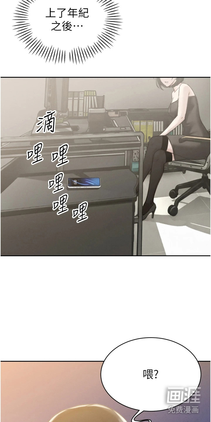 隐退的暴君漫画-图20