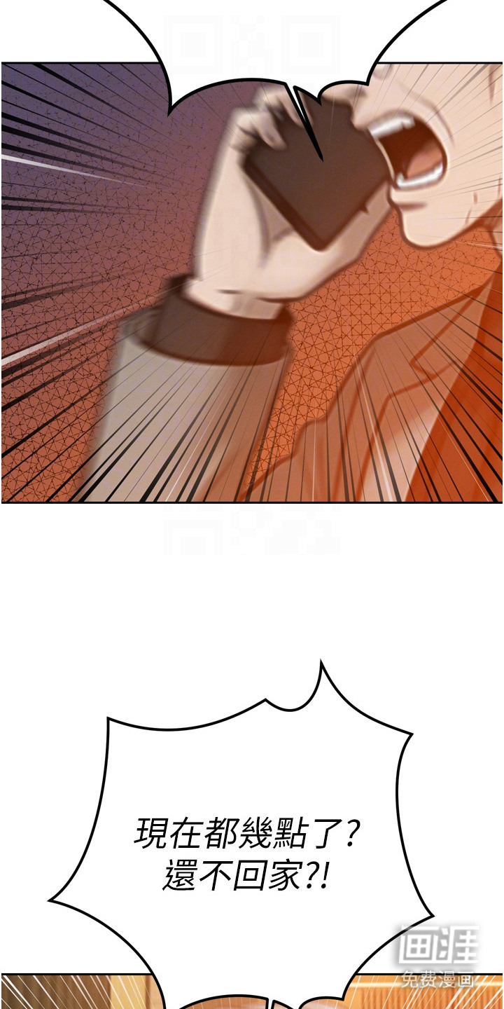 隐退的暴君漫画-图22