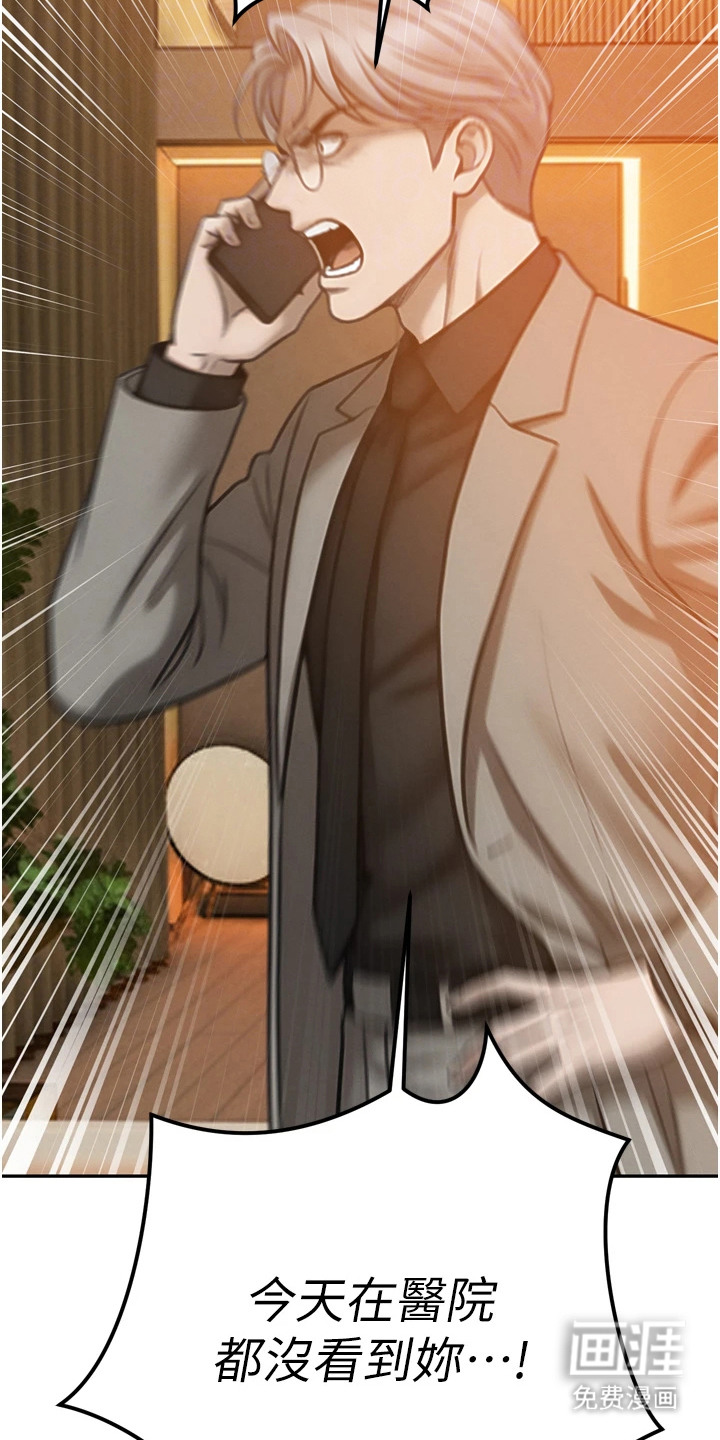 隐退的暴君漫画-图23