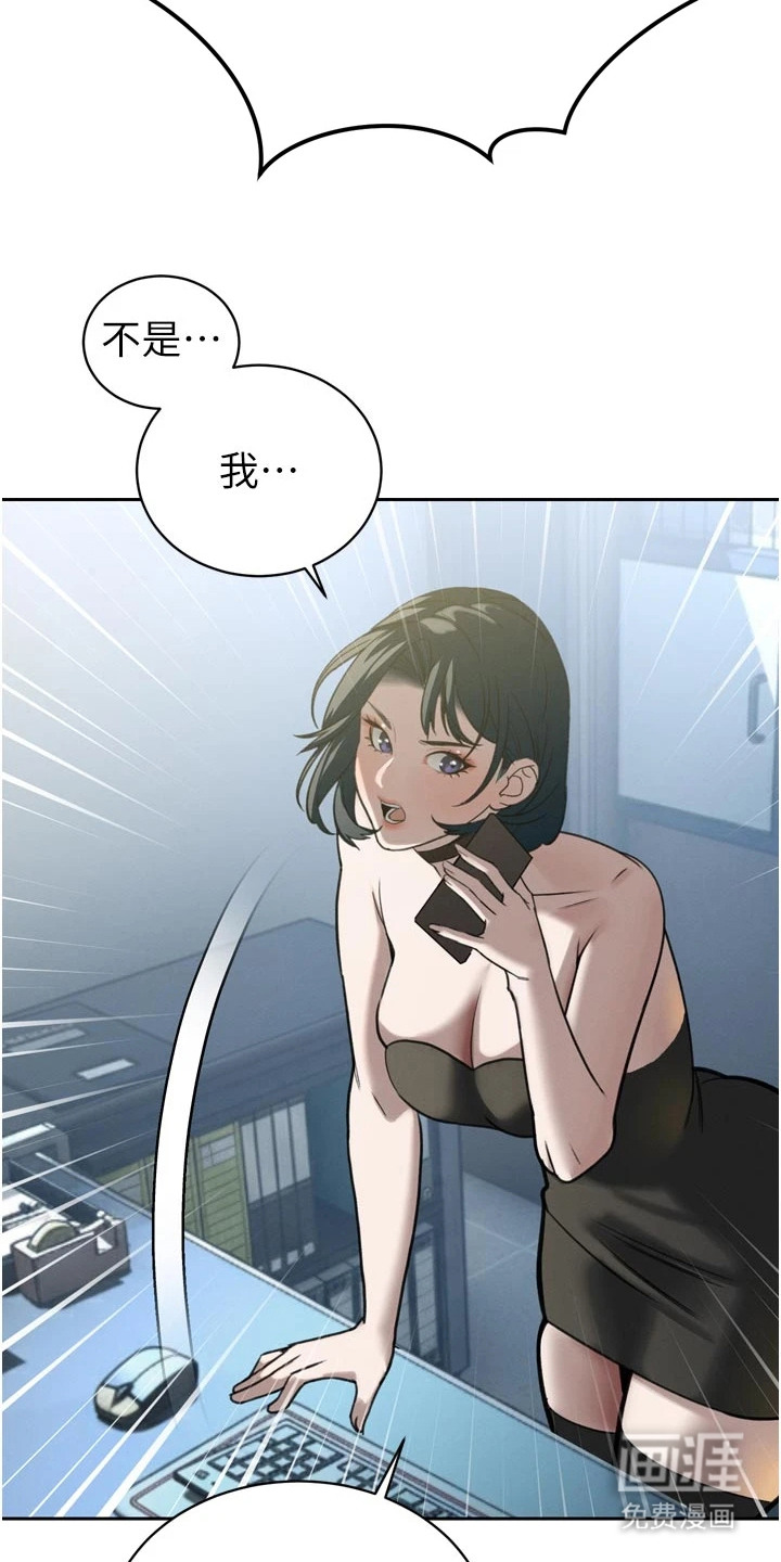 隐退的暴君漫画-图24