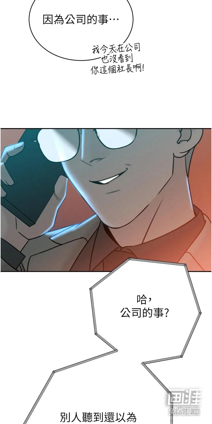 隐退的暴君漫画-图25