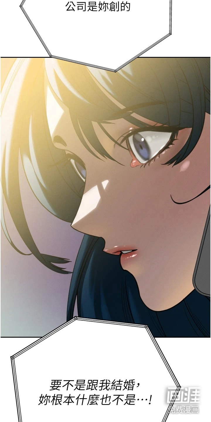 隐退的暴君漫画-图26