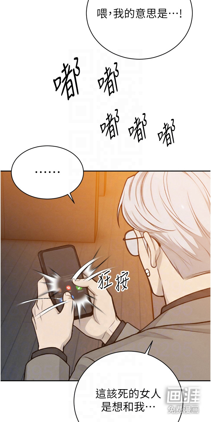 隐退的暴君漫画-图7