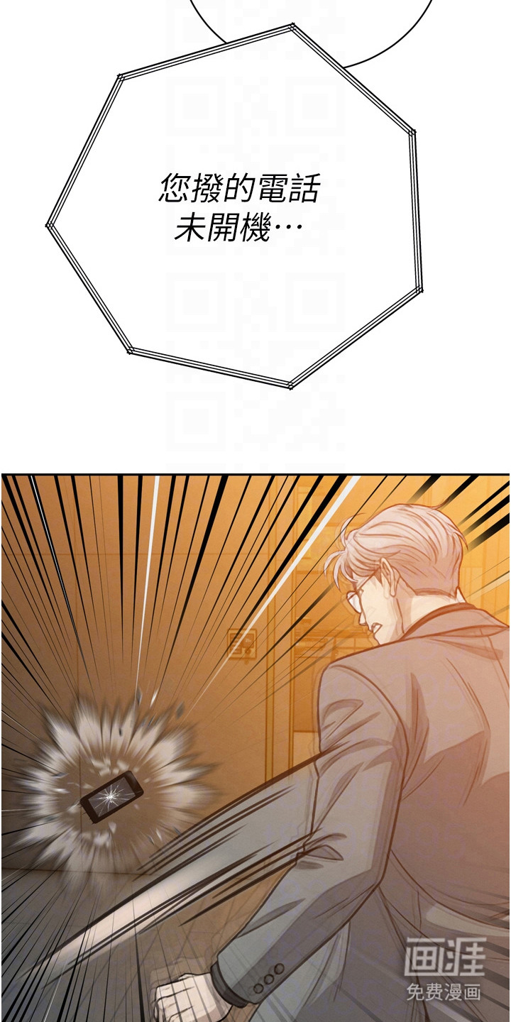 隐退的暴君漫画-图8