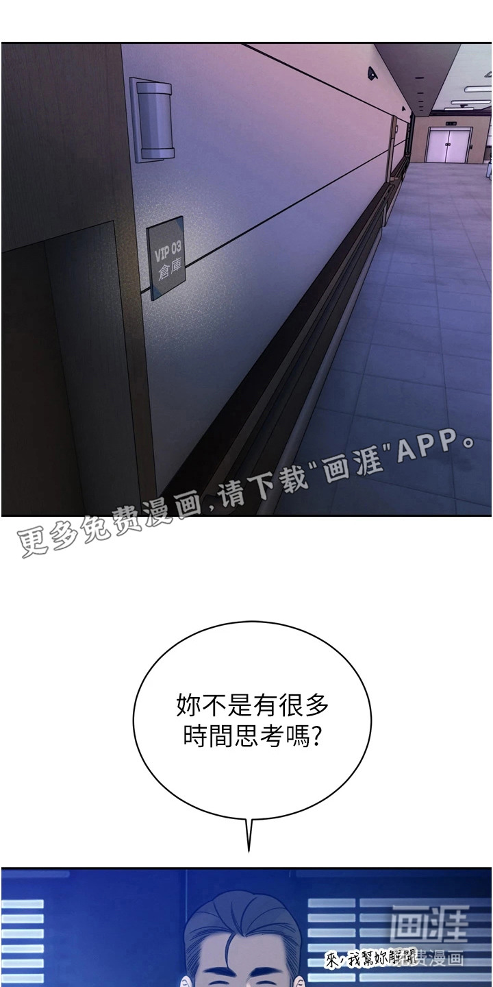 隐退的暴君漫画-图11