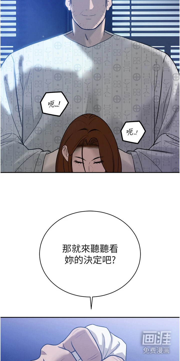 隐退的暴君漫画-图12