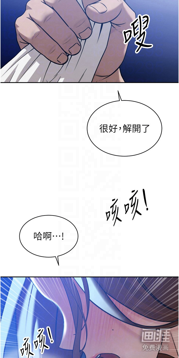 隐退的暴君漫画-图13