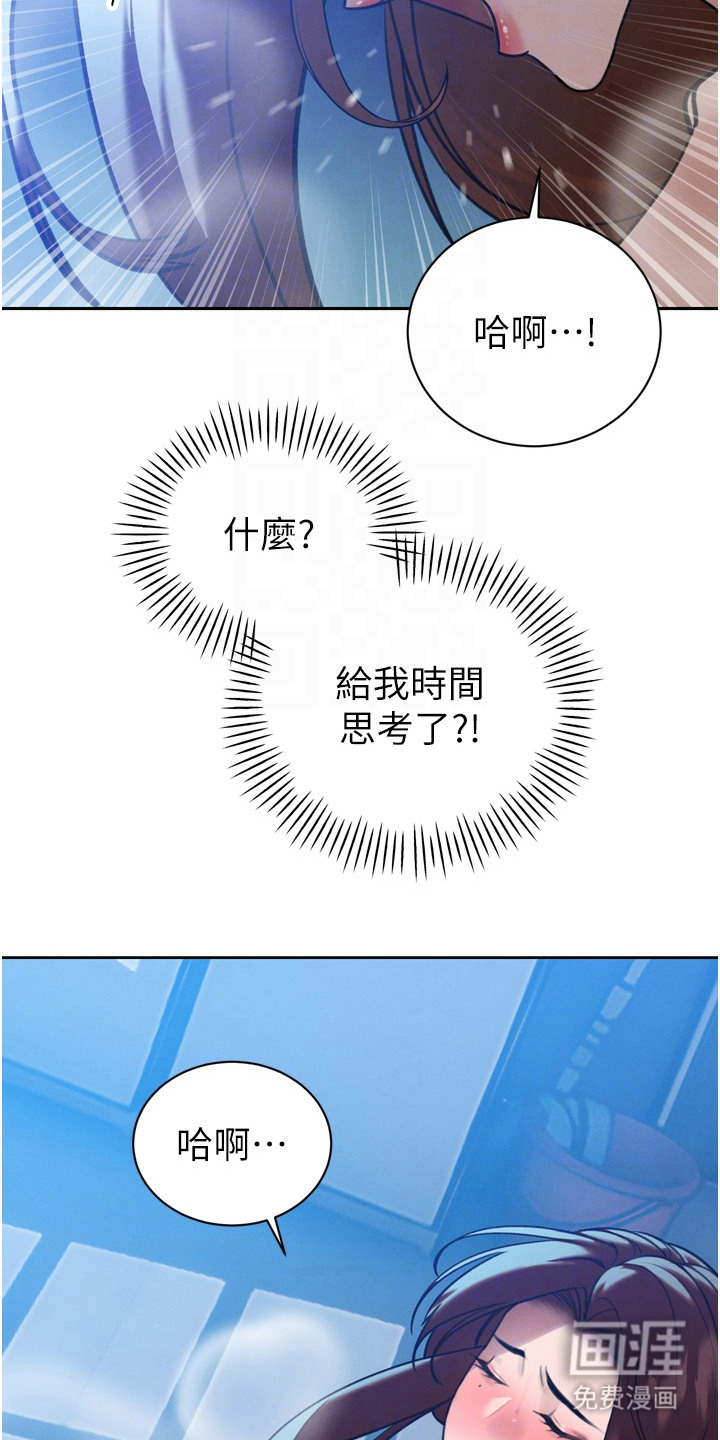 隐退的暴君漫画-图14
