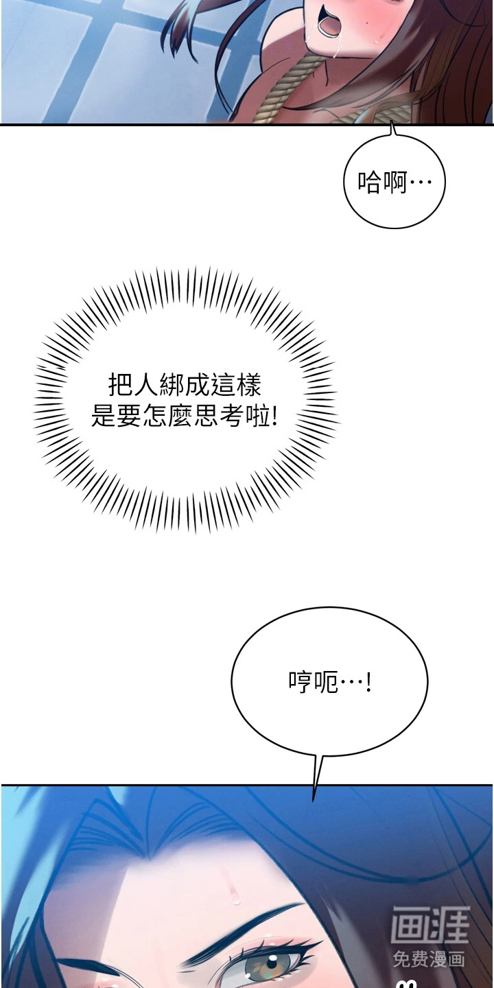 隐退的暴君漫画-图15