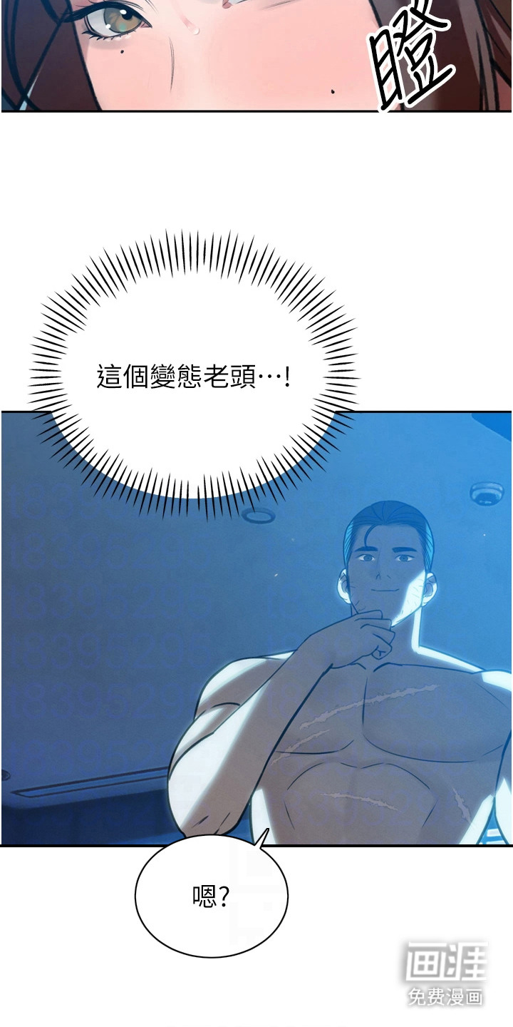 隐退的暴君漫画-图16