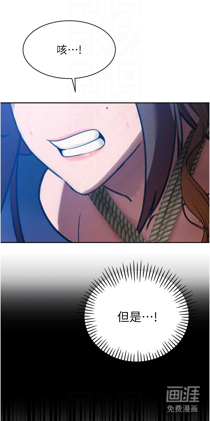 隐退的暴君漫画-图17