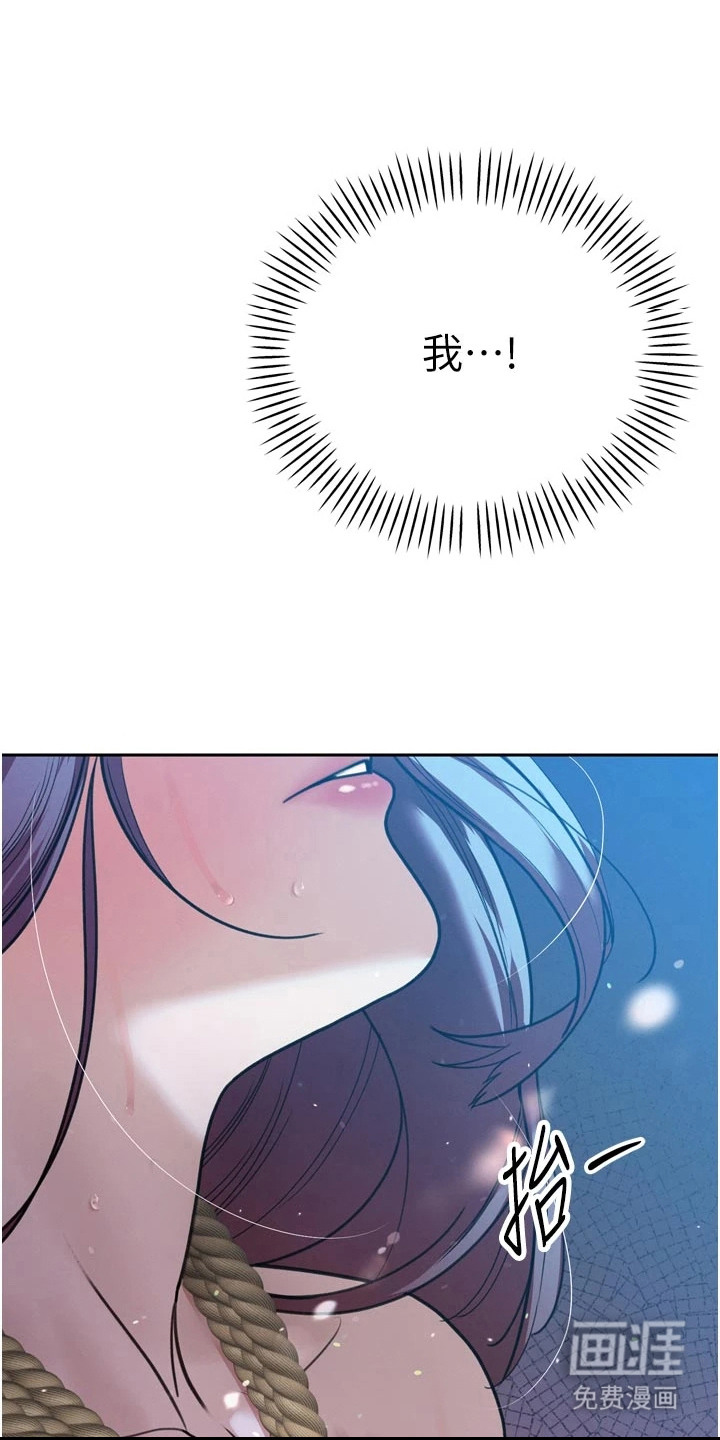 隐退的暴君第33话第1页