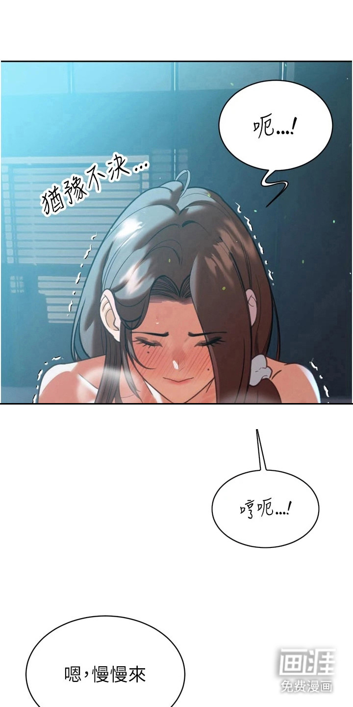 隐退的暴君漫画-图7