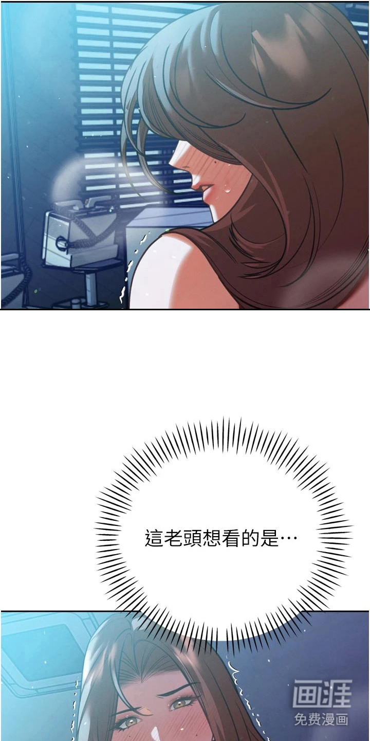 隐退的暴君漫画-图9