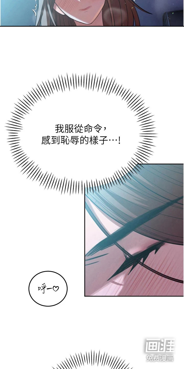 隐退的暴君漫画-图10