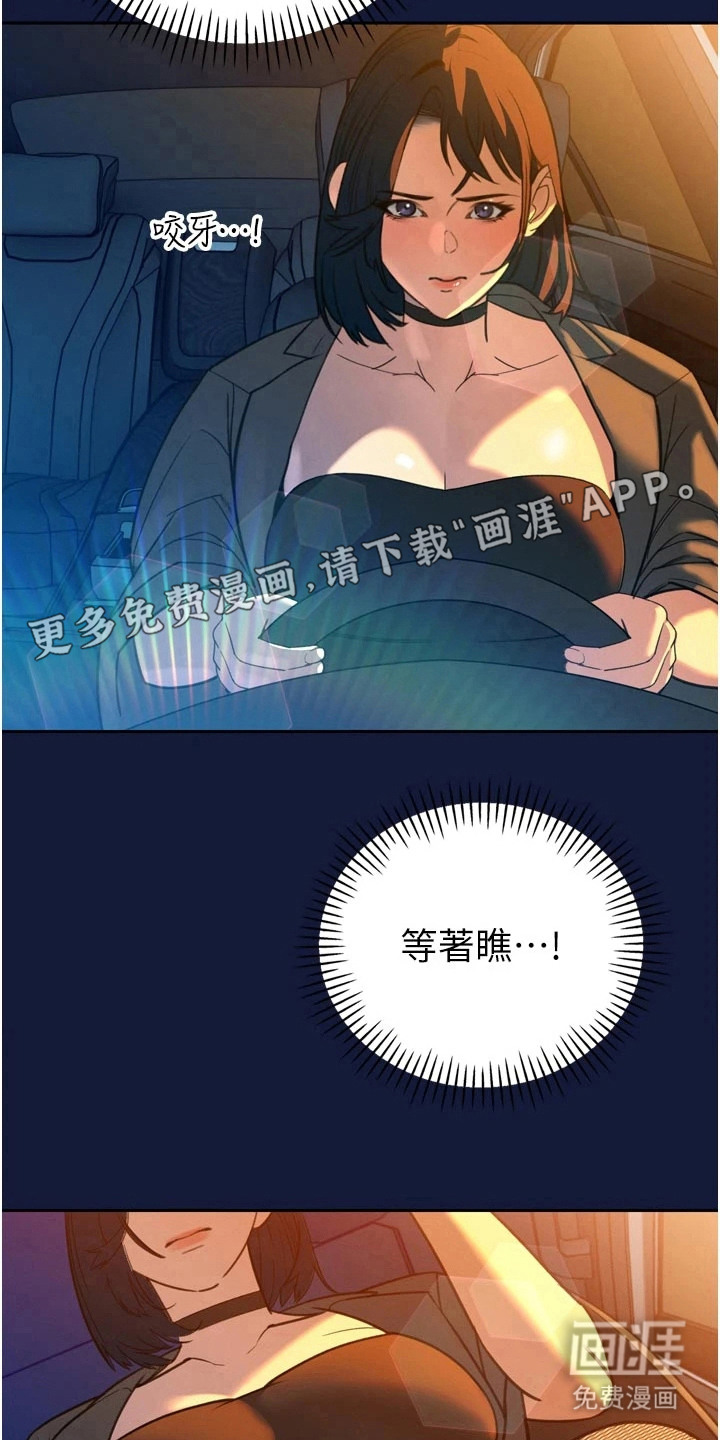 隐退的暴君漫画-图13