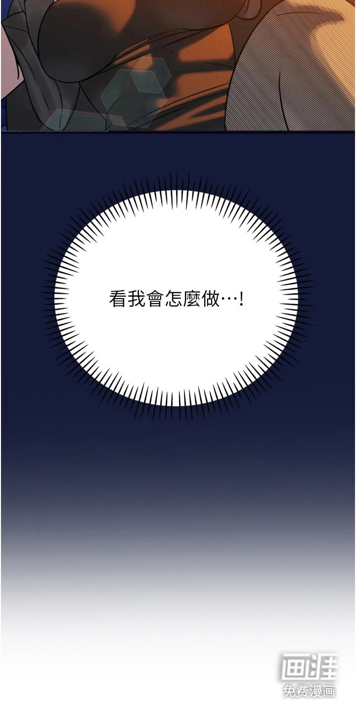 隐退的暴君漫画-图14
