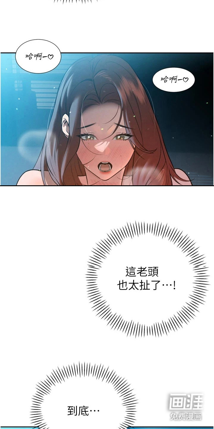 隐退的暴君漫画-图16