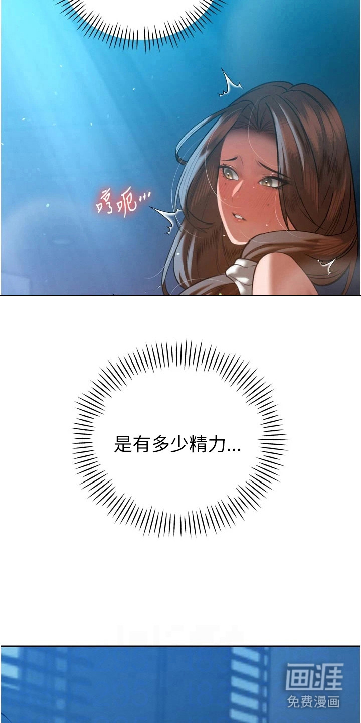 隐退的暴君漫画-图17