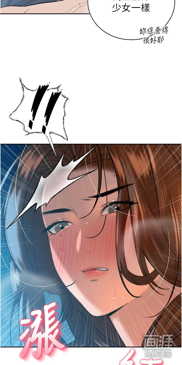 隐退的暴君漫画-图19