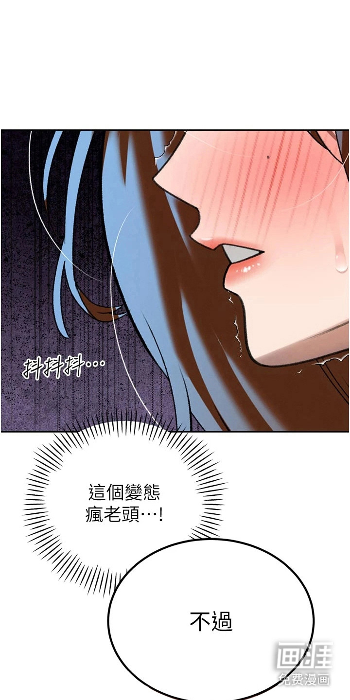 隐退的暴君第34话第1页