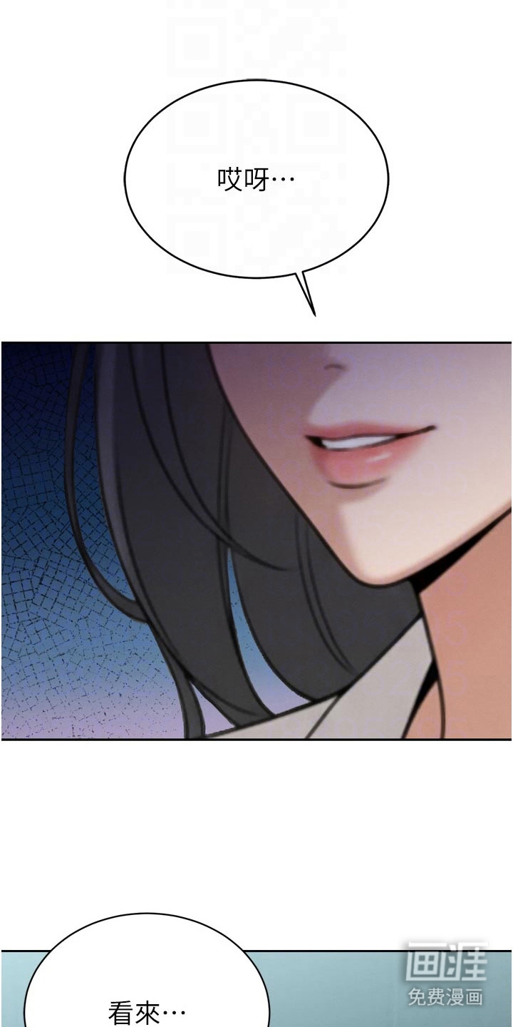 隐退的暴君漫画-图5