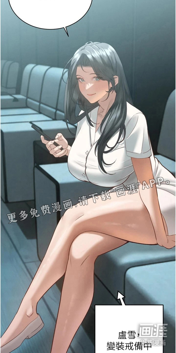 隐退的暴君漫画-图6