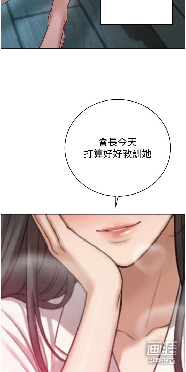 隐退的暴君漫画-图7