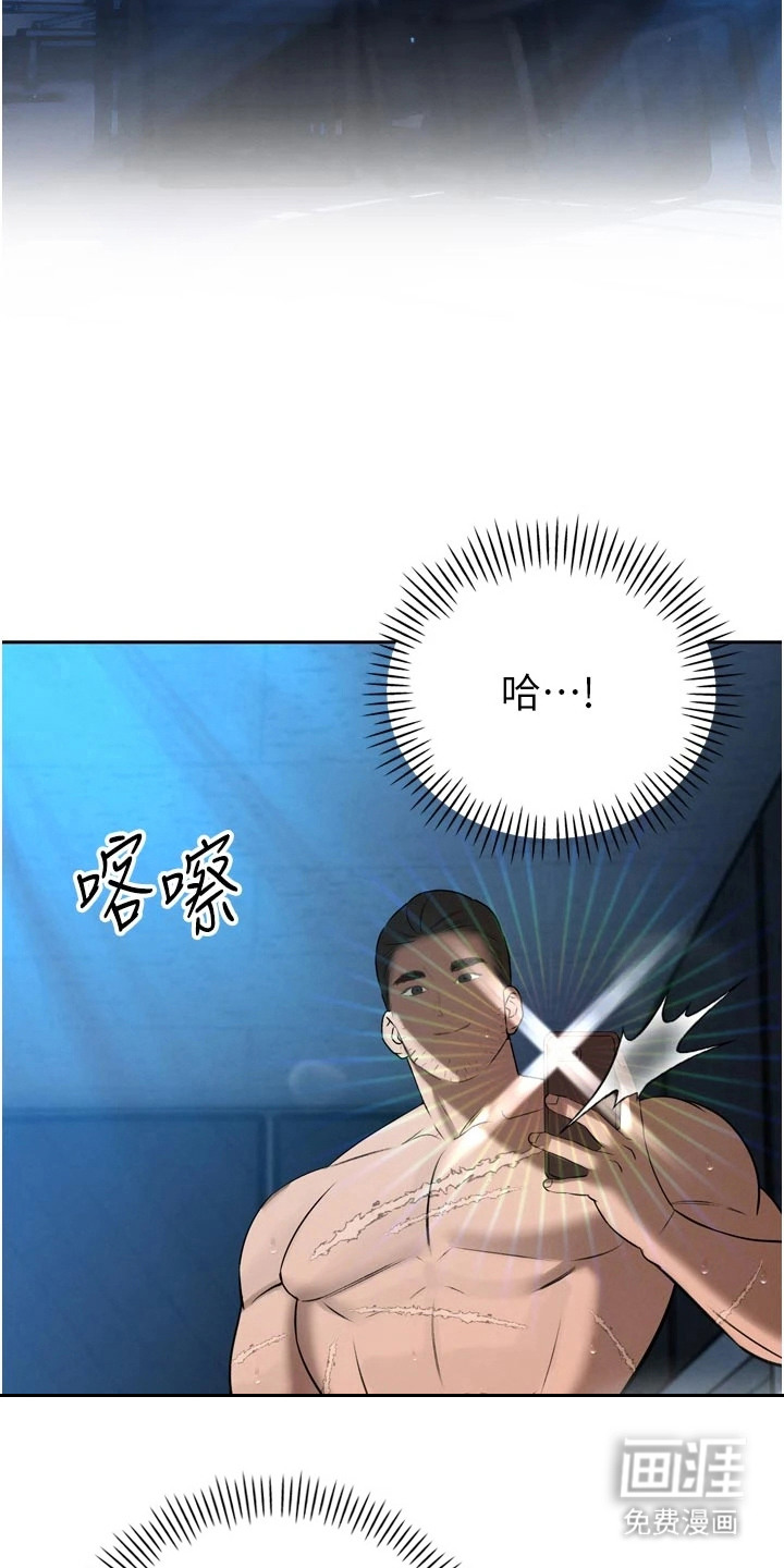 隐退的暴君漫画-图10