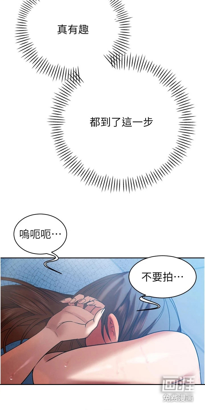 隐退的暴君漫画-图11