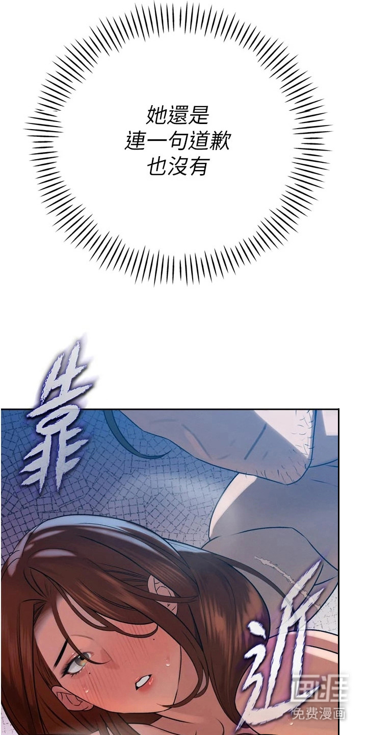 隐退的暴君漫画-图12