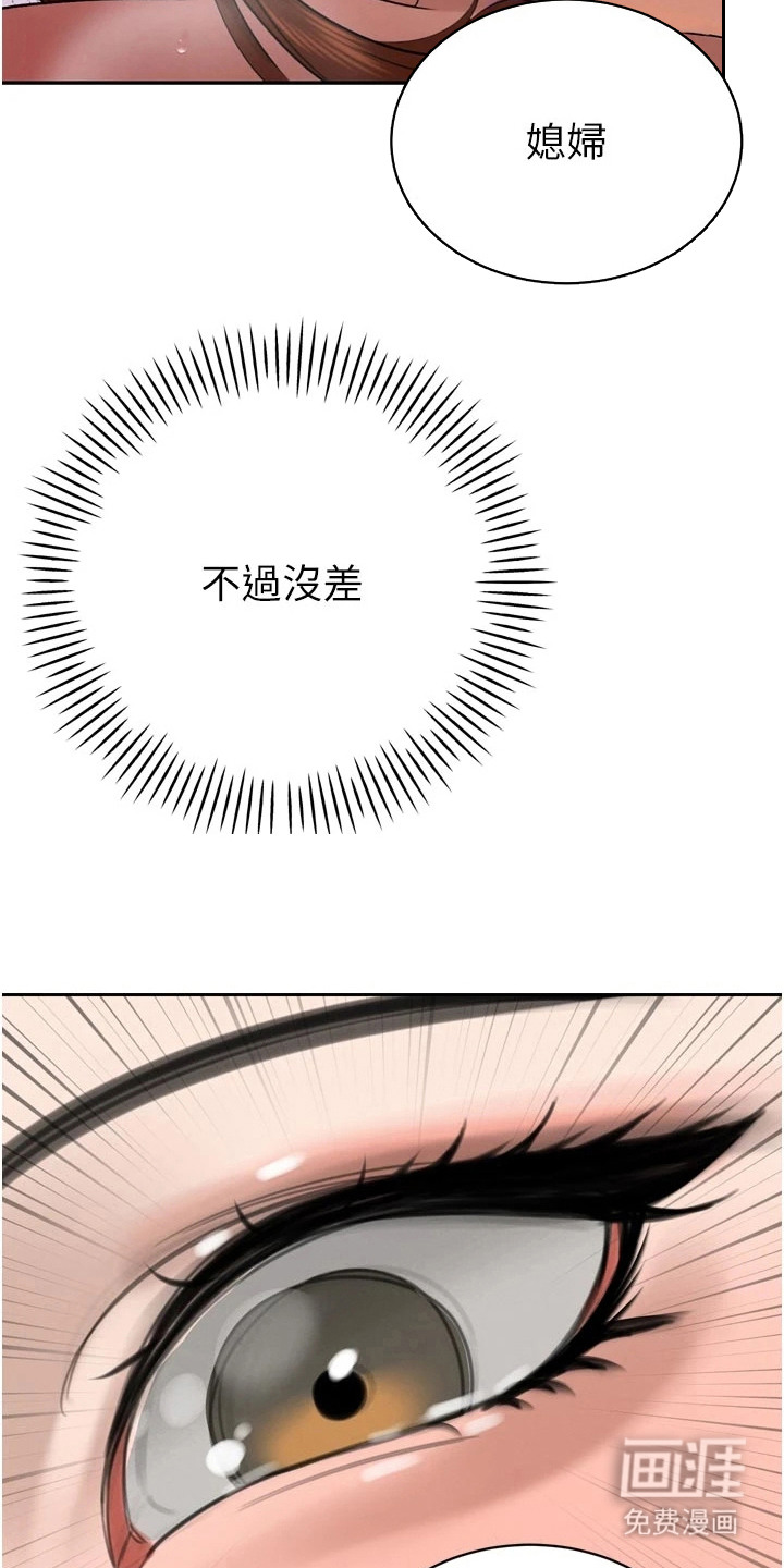 隐退的暴君漫画-图13