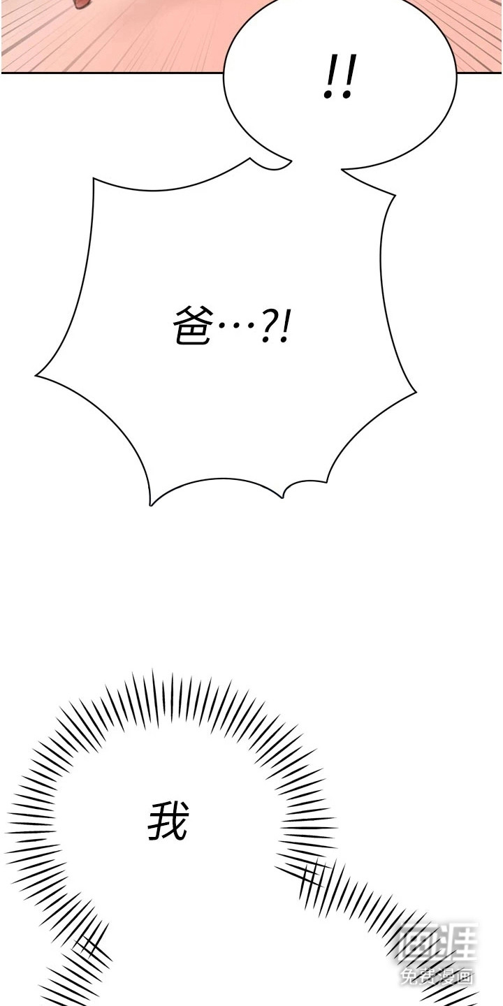 隐退的暴君漫画-图14