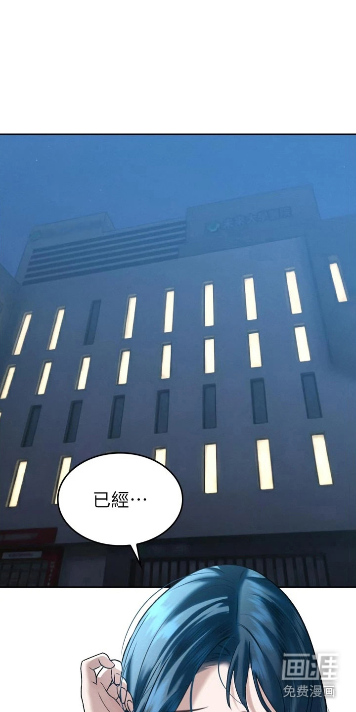 隐退的暴君漫画-图18