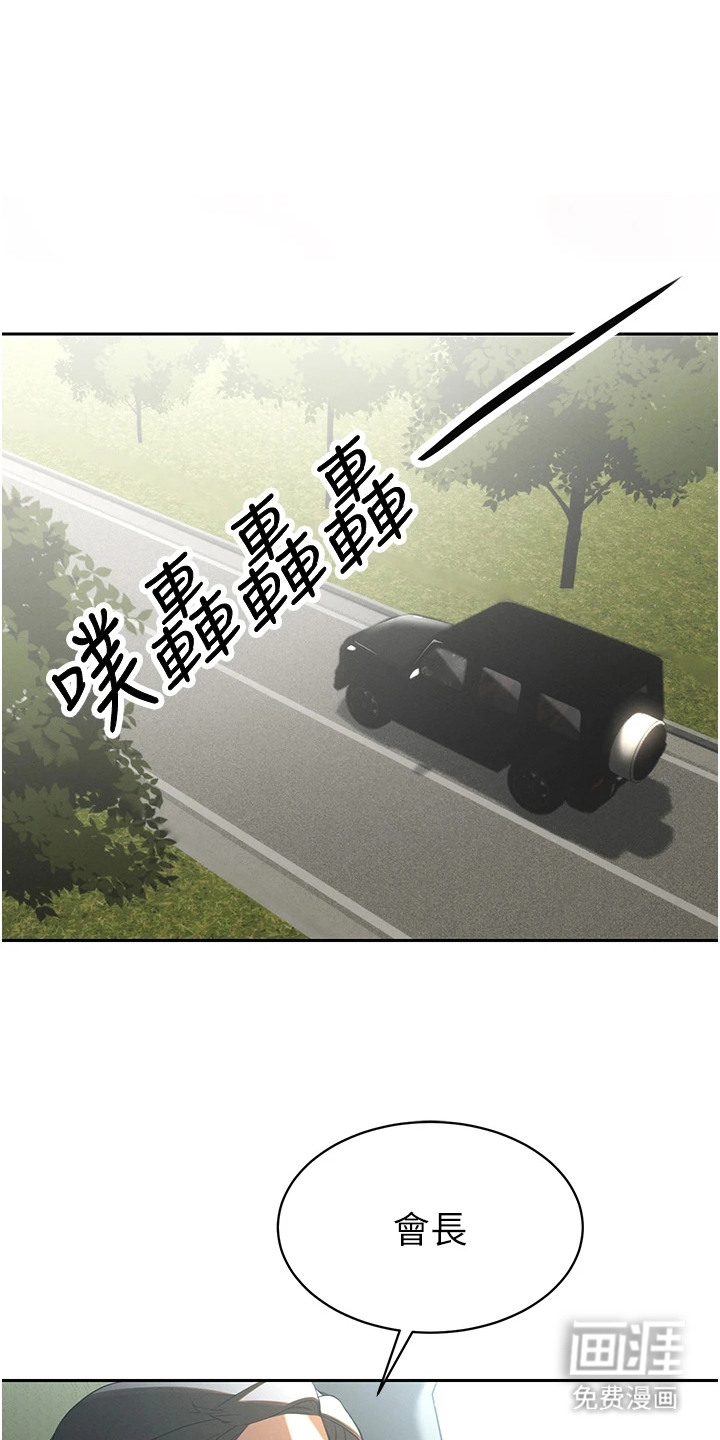 隐退的暴君第4话图